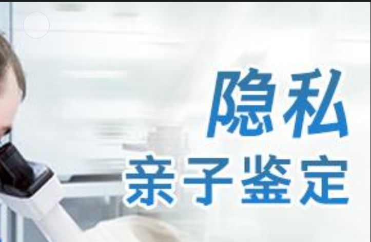 鼓楼区隐私亲子鉴定咨询机构